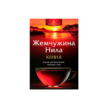 Чай Жемчужина Нила 210г Кенийский черн/гран Чай Жемчужина Нила 210г Кенийский черн/гран